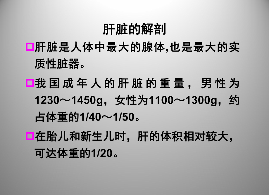 高氧自体血回输疗法好不好课件-002.ppt_第3页