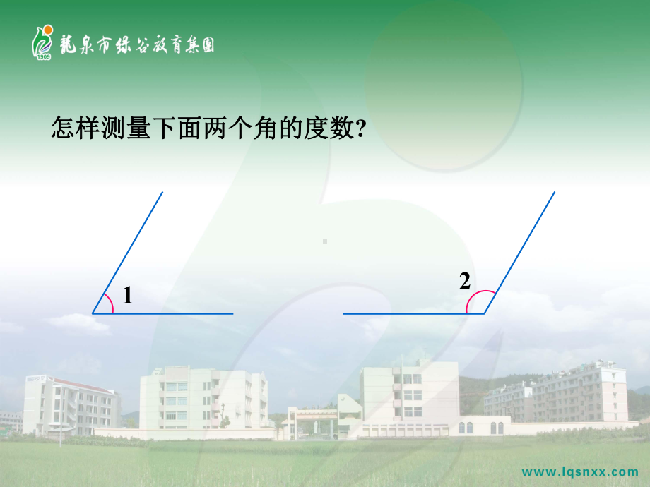 北师大版数学四年级上册-《角的度量二》课件.pptx_第2页