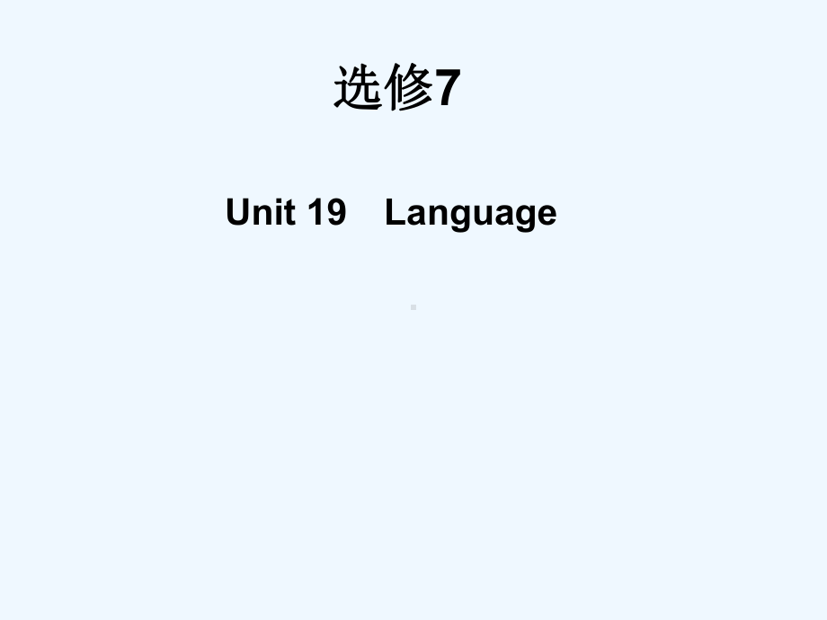 高中英语-Unit19Language精美课件-北师大版选修7.ppt_第1页