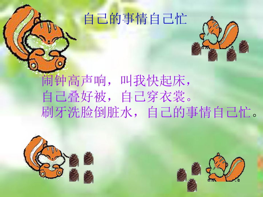 劳动最光荣课件讲义.ppt_第3页