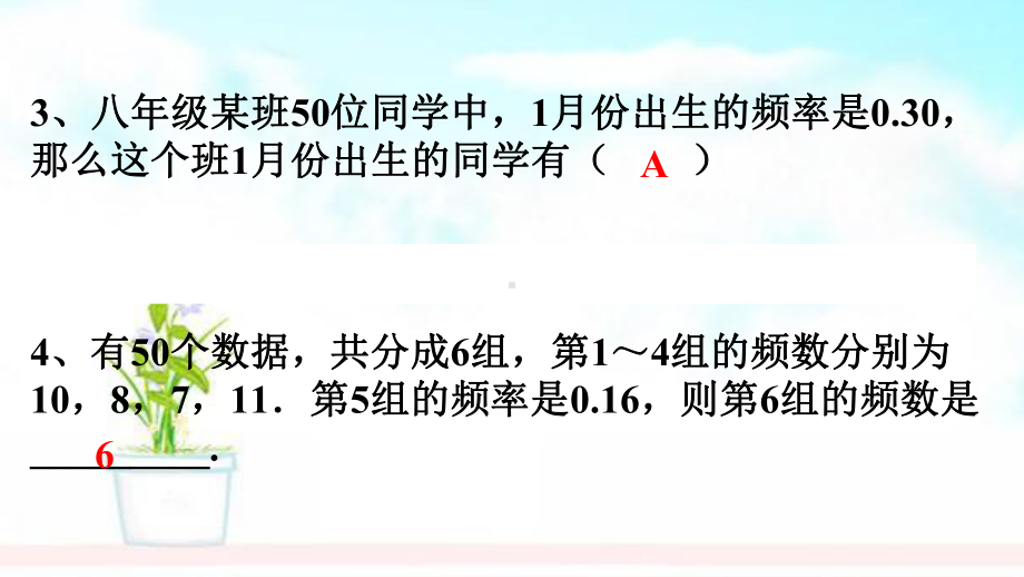 八年级数学上册第十五章数据的收集与表示151数据的收集1512数据的收集课件(新版)华东师大版.ppt_第3页