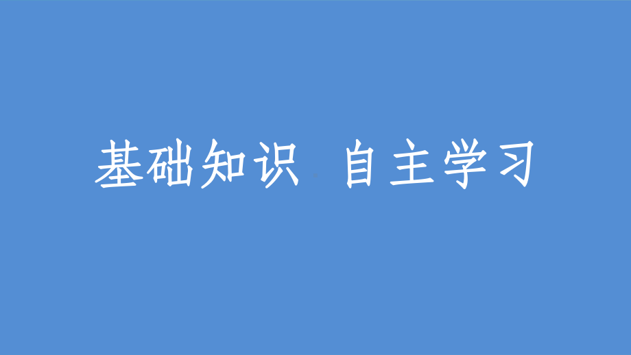 高考数学一轮复习-第七章-不等式-74-基本不等式及其应用课件-理.ppt_第3页