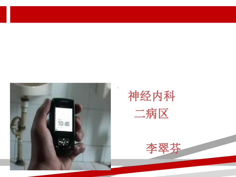 便秘的健康教育课件讲义.ppt_第1页