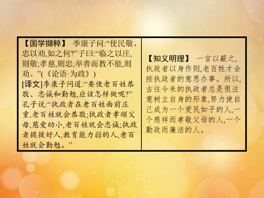 鲁人版必修高考语文全一册第2单元生命的赞歌3《屈原列传》知识整合重难探究课件.ppt_第2页