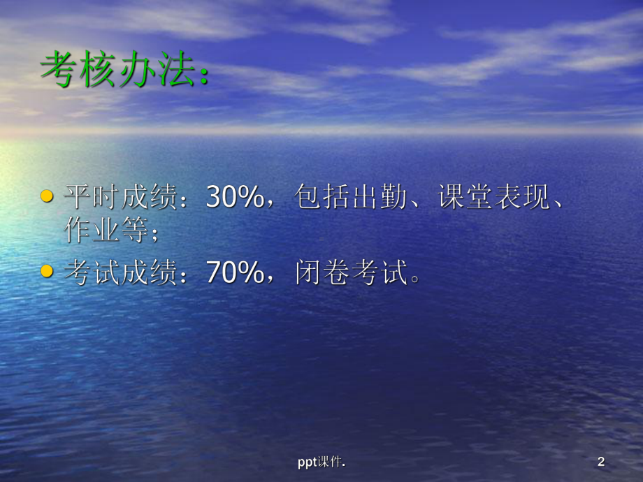 儿童行为矫正概述课件.ppt_第2页