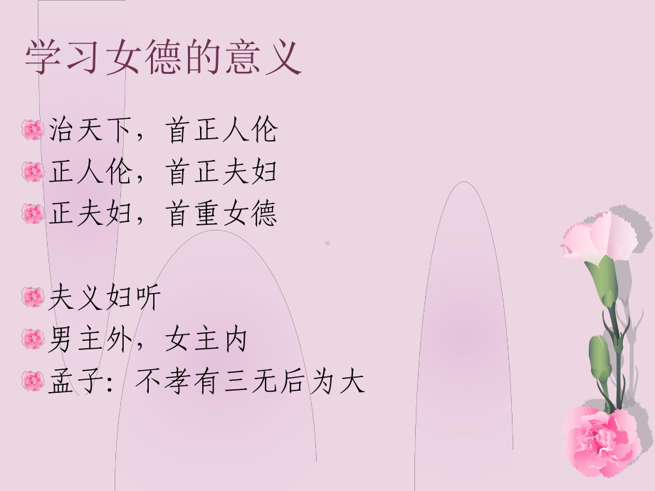 《窈窕淑女的标准》课件.ppt_第2页