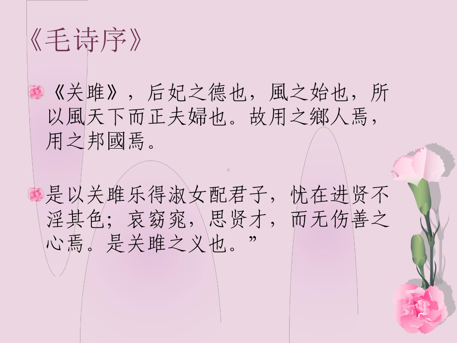 《窈窕淑女的标准》课件.ppt_第3页