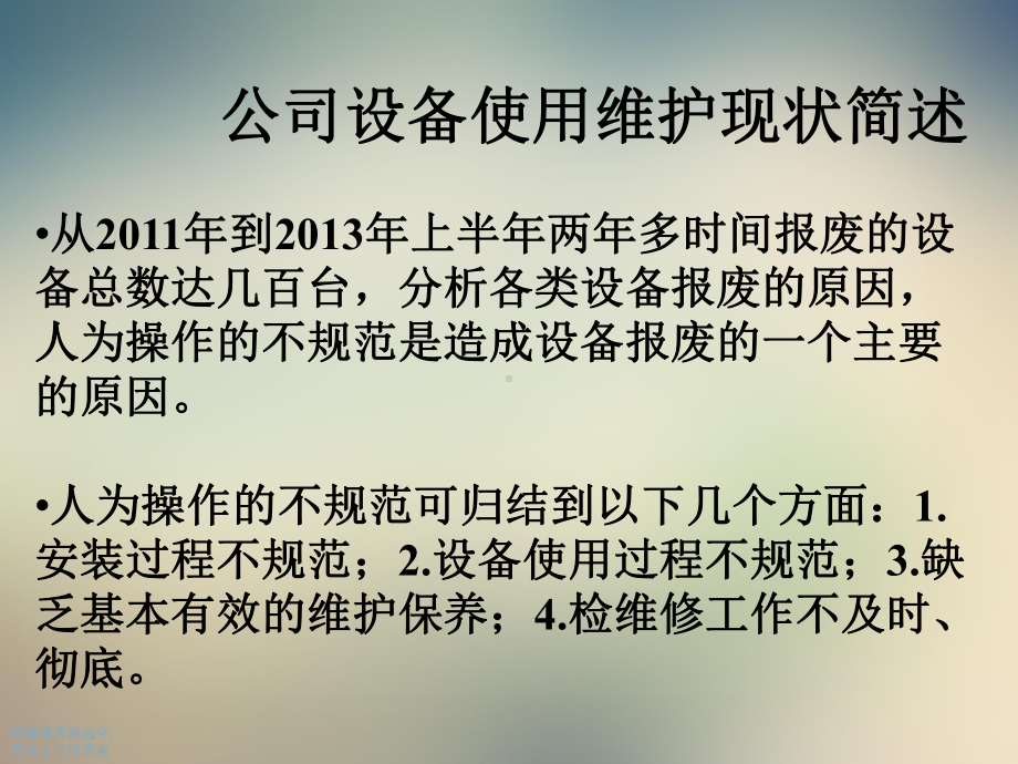 反应釜机封减速机培训资料课件.ppt_第2页