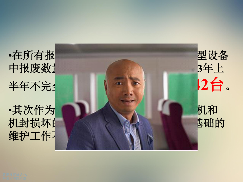 反应釜机封减速机培训资料课件.ppt_第3页