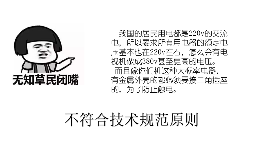 2.2 设计的一般原则 ppt课件（40张ppt）-2023新苏教版（2019）《高中通用技术》必修第一册.pptx_第3页