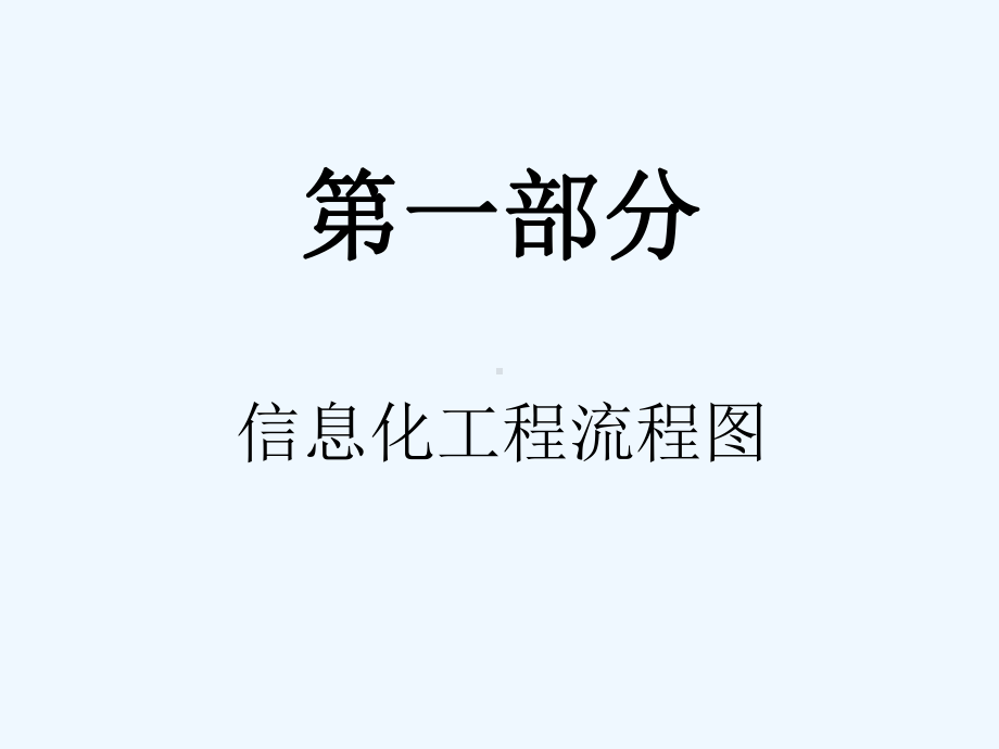 数字医院培训手册课件.ppt_第2页