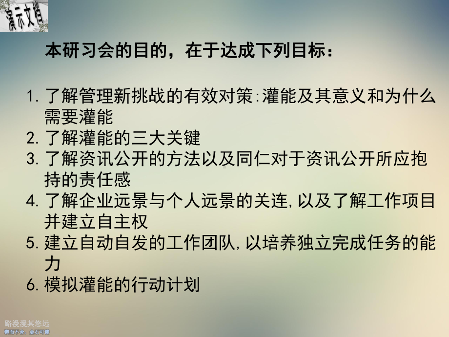 团队管理的新挑战课件.ppt_第3页