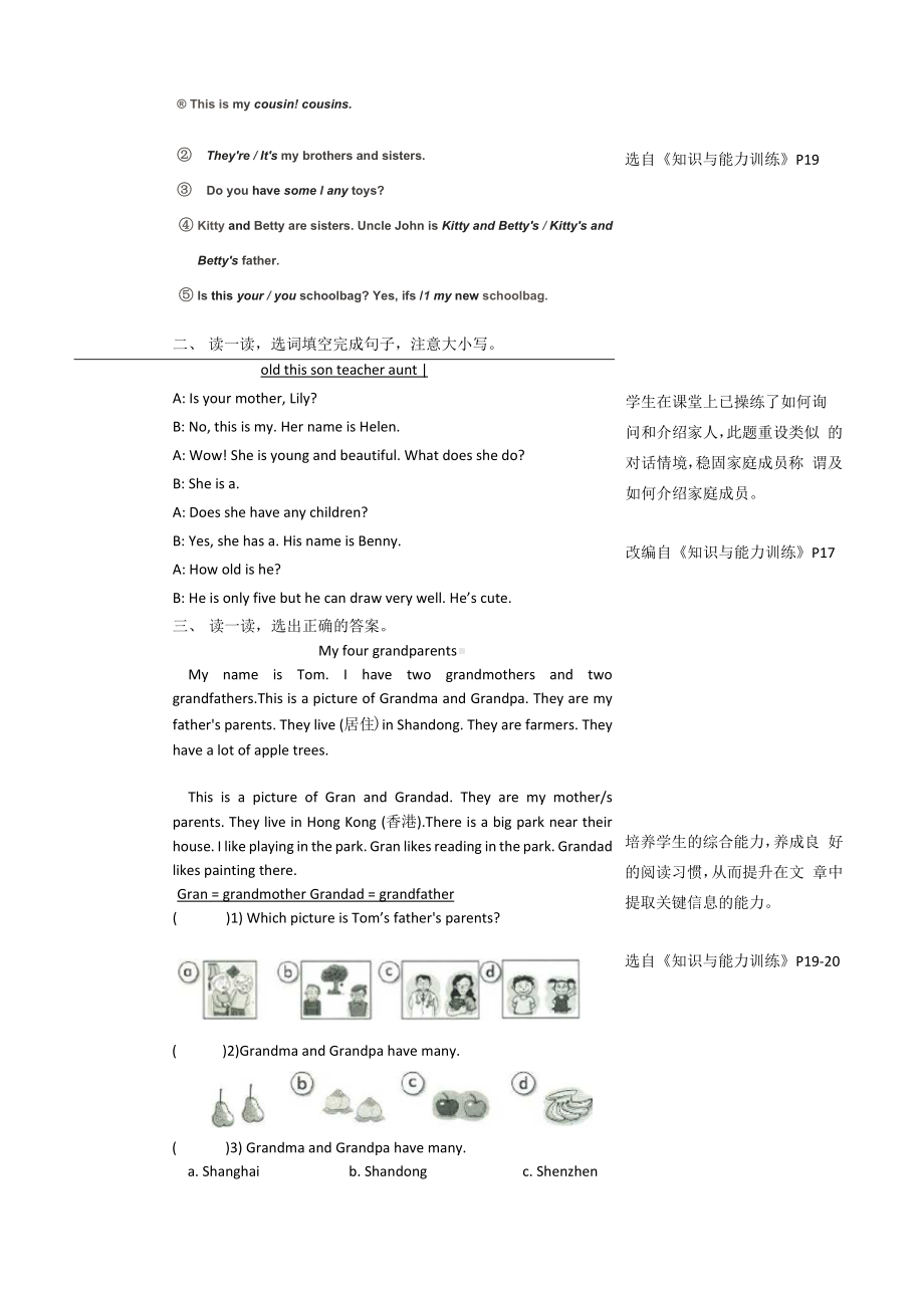 义务教育小学英语学科作业设计样例四年级上(第5-9周).docx_第2页