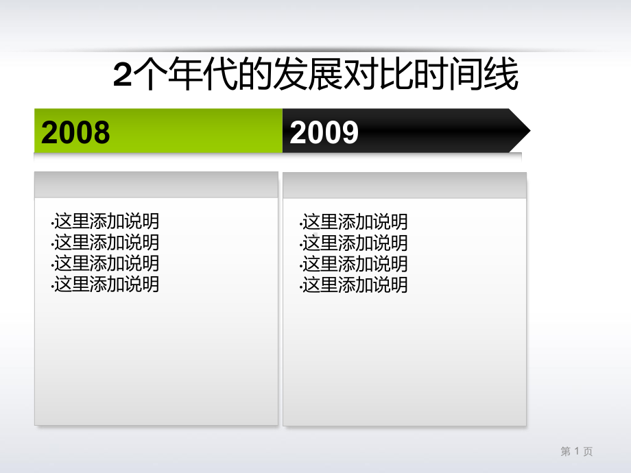 史上最全最精致的流程图汇总(张)课件.ppt_第2页