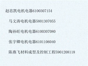 基于PLC的变频调速恒压自动控制供水系统课件.ppt