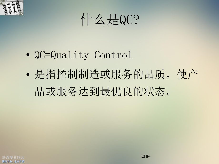 品质管理七工具概述课件.ppt_第3页