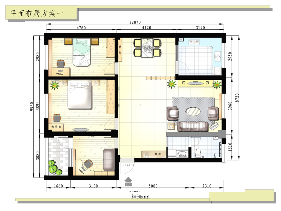 室内设计方案.ppt_第2页