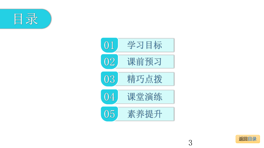 最新北师大版八年级下册生物第24章人与环境第1节-人口增长与计划生育课件.pptx_第3页