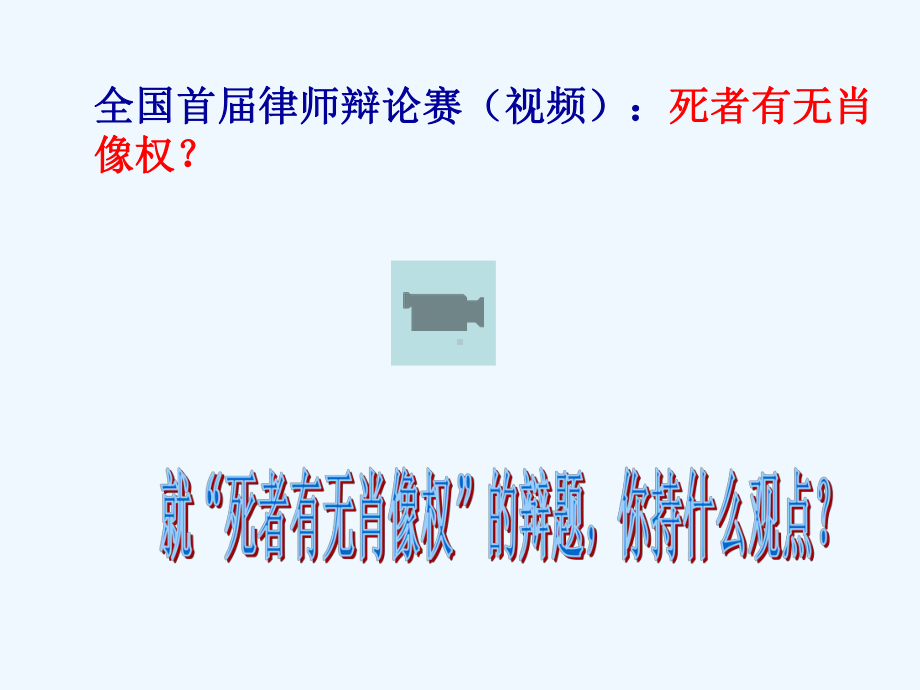 民法(思品与法基)课件.ppt_第1页