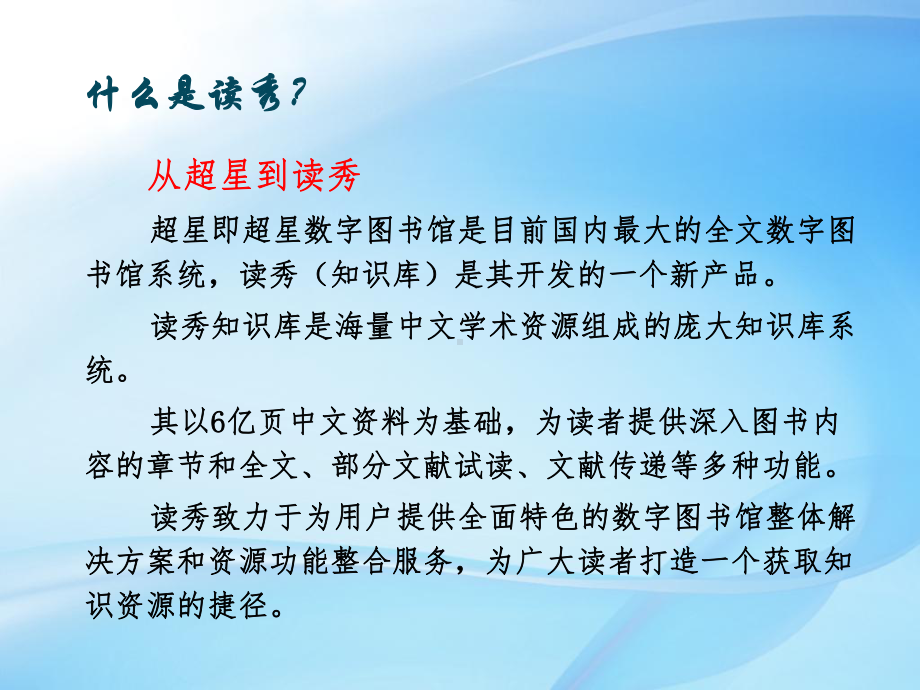 数图馆际互借使用方法课件.ppt_第2页