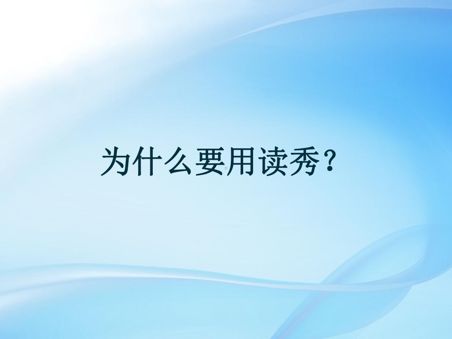 数图馆际互借使用方法课件.ppt_第3页