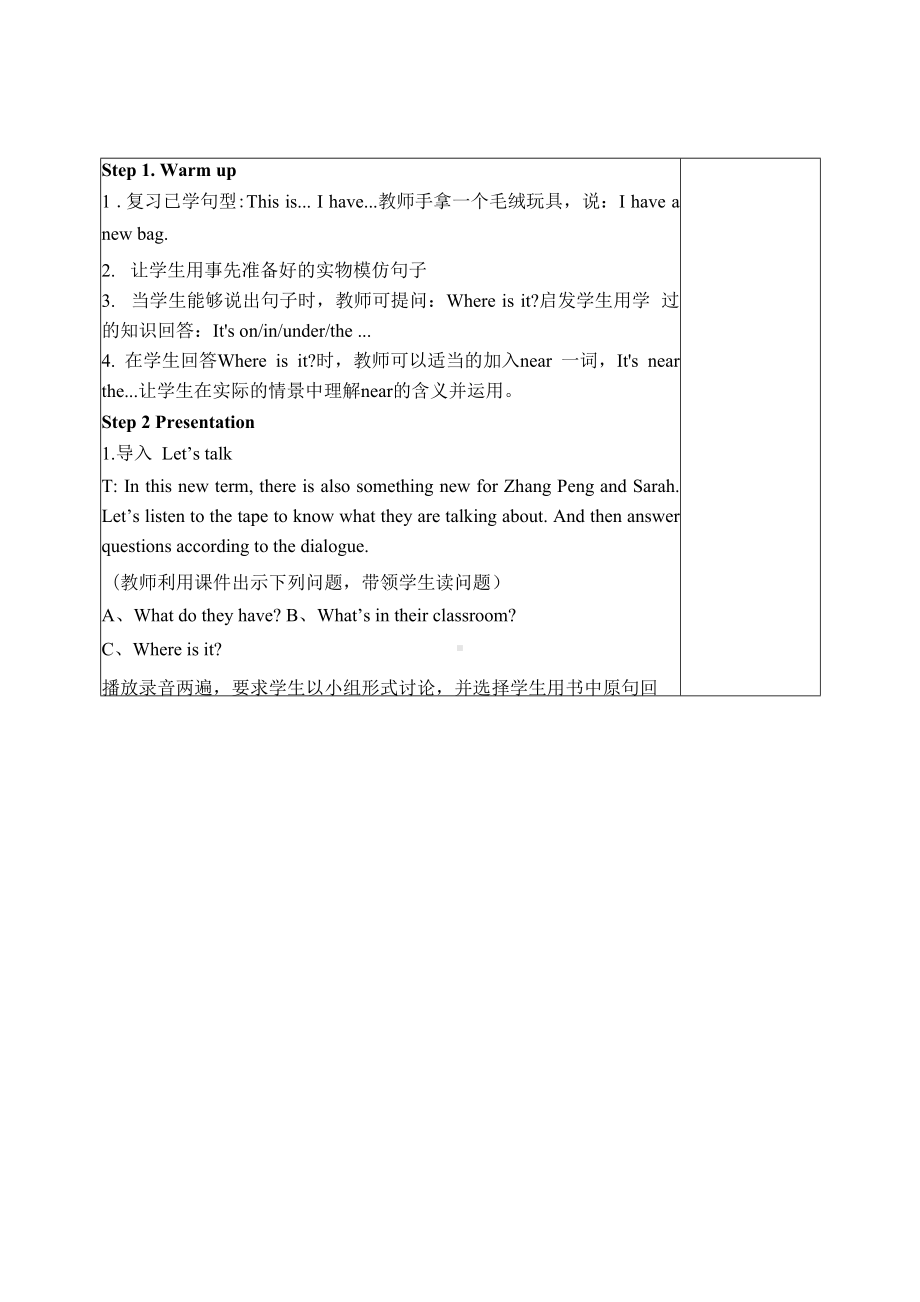 人教版小学英语四年级上册单元教学计划(全套).docx_第3页