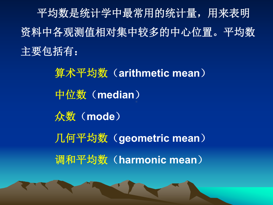 标准偏差计算课件.pptx_第2页