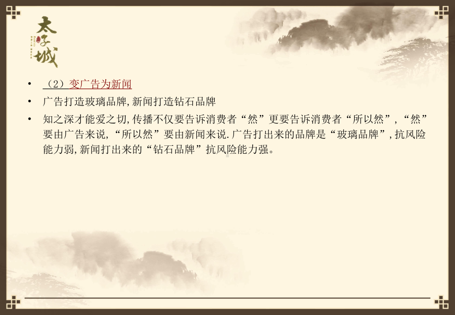 本溪太子城完成课件.ppt_第2页