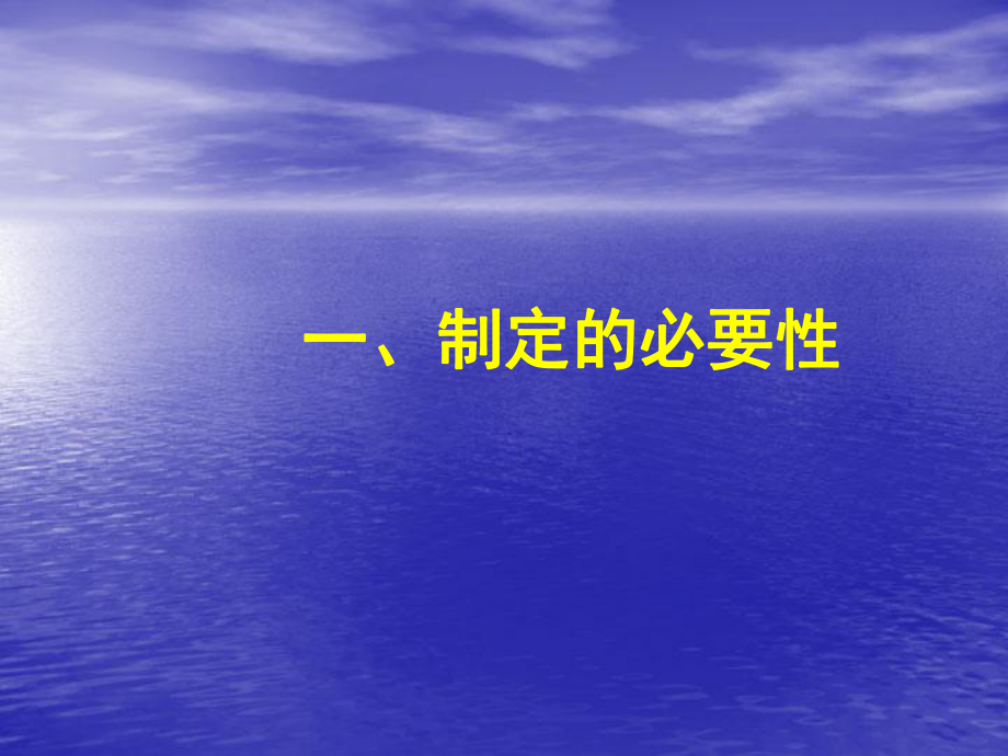 《税收违法违纪行为处分规定》概述课件.ppt_第3页