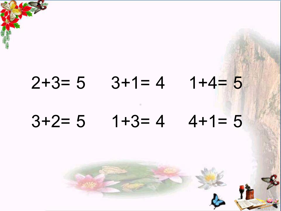 一年级数学上册得数是6、7的加法和相应的减法优秀课件北京版.ppt_第2页