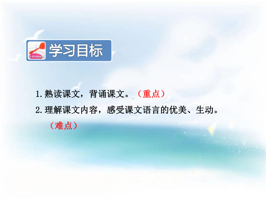 《绿色的和灰色的》上课课件.pptx_第2页