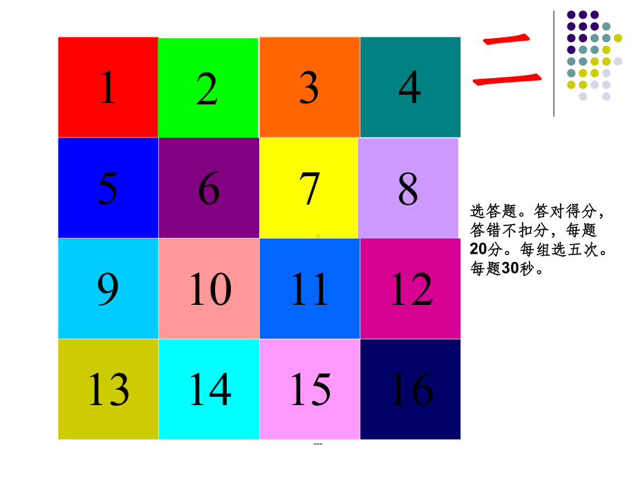 《英语成语竞赛》课件.ppt_第3页