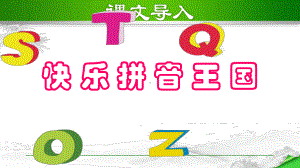 《汉语拼音aoe》教学课件.ppt