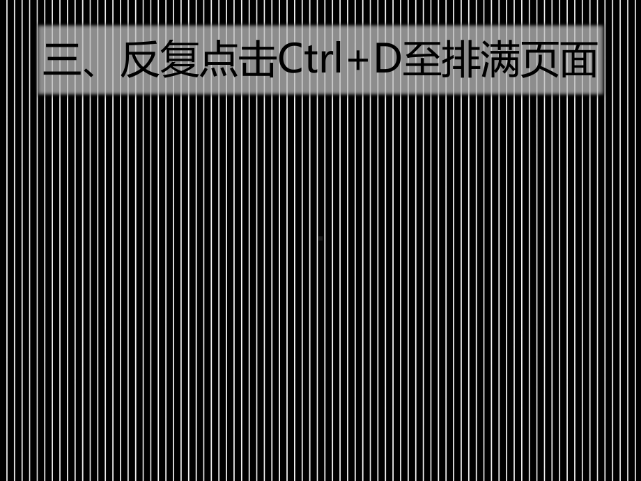 （沙漪）光栅动画教程课件.pptx_第3页