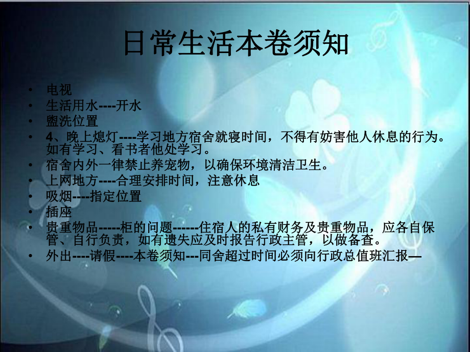 单位消防安全培训.ppt_第2页