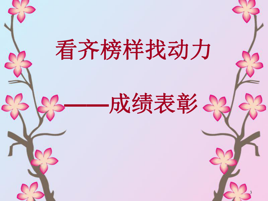 考试分析总结课件.ppt_第3页