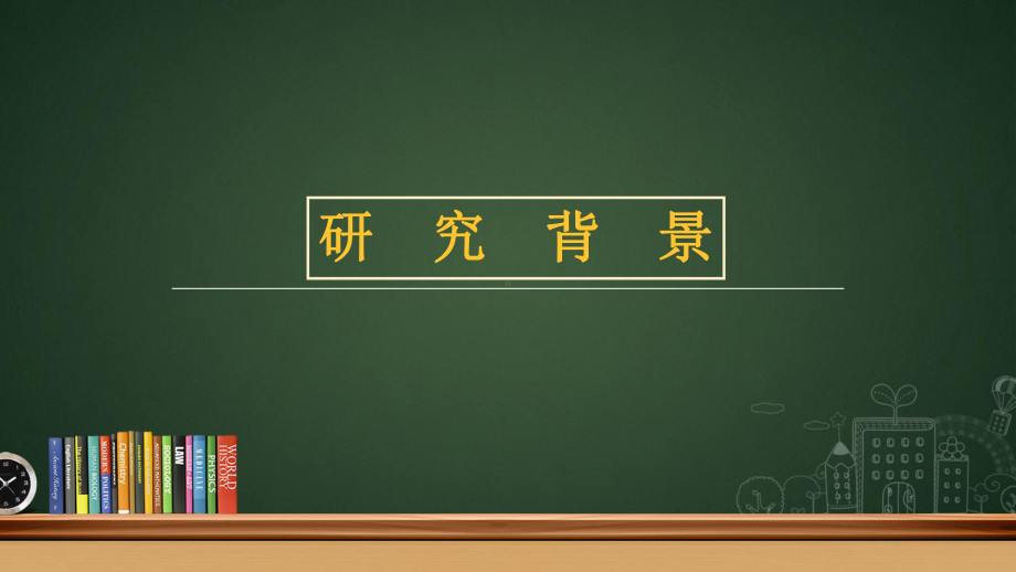 老年患者肠外肠内营养支持专家共识培训课件.ppt_第3页