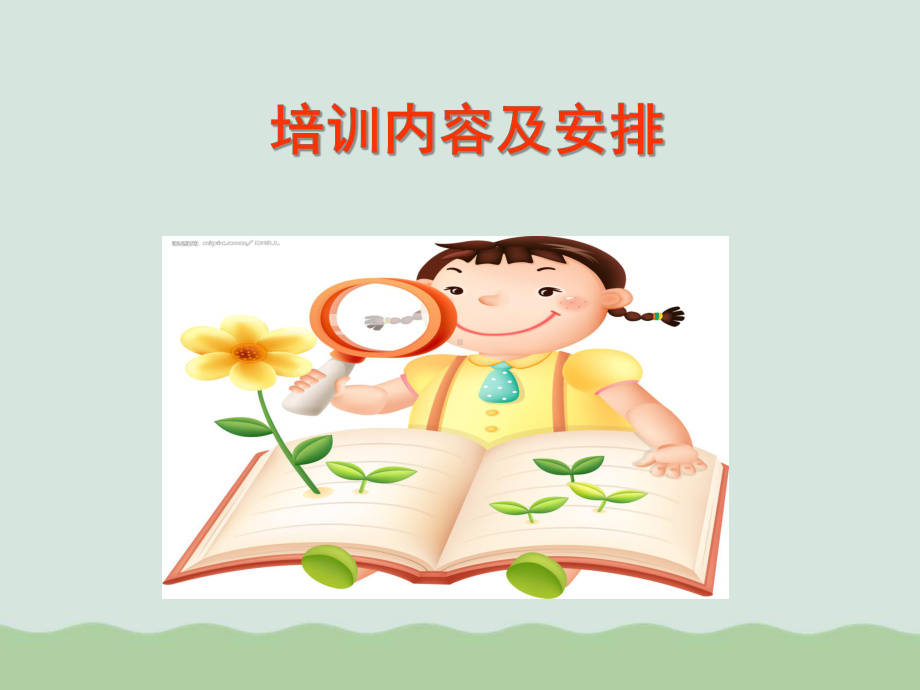 秘书角色意识培训课件.ppt_第2页