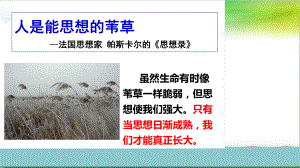 部编人教版七下道法七年级道德与法治下册：12成长不不仅仅是身体-课件.ppt