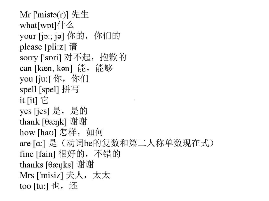 外研社七年级知识点总结.ppt_第2页