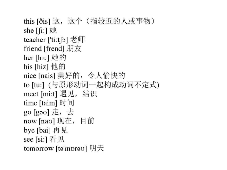 外研社七年级知识点总结.ppt_第3页