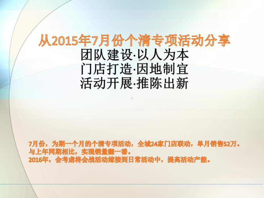 零售业超市会战活动流程课件.pptx_第3页