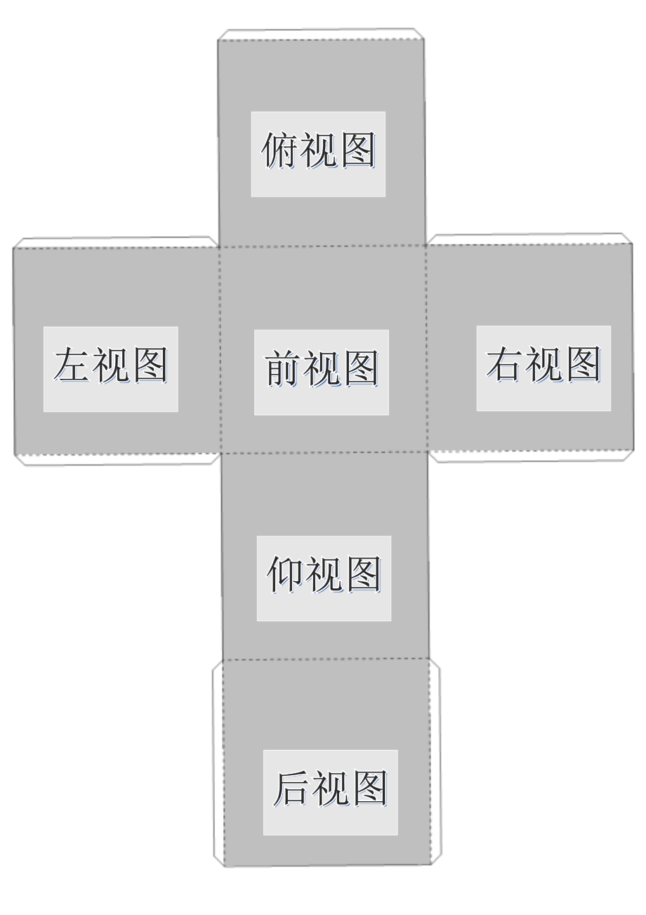 1-6二维与三维转换的妙用 ppt课件(共24张PPT)+教案+学案-2023新粤教版（B版）八年级上册《信息技术》.rar