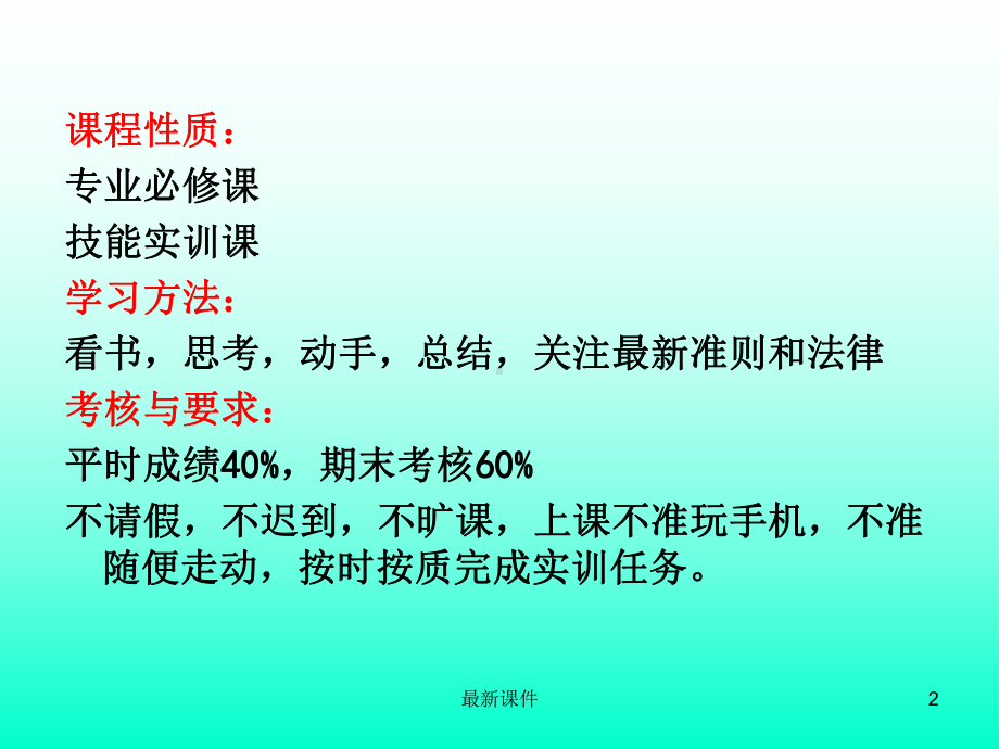 财务会计分岗实训课件.ppt_第2页