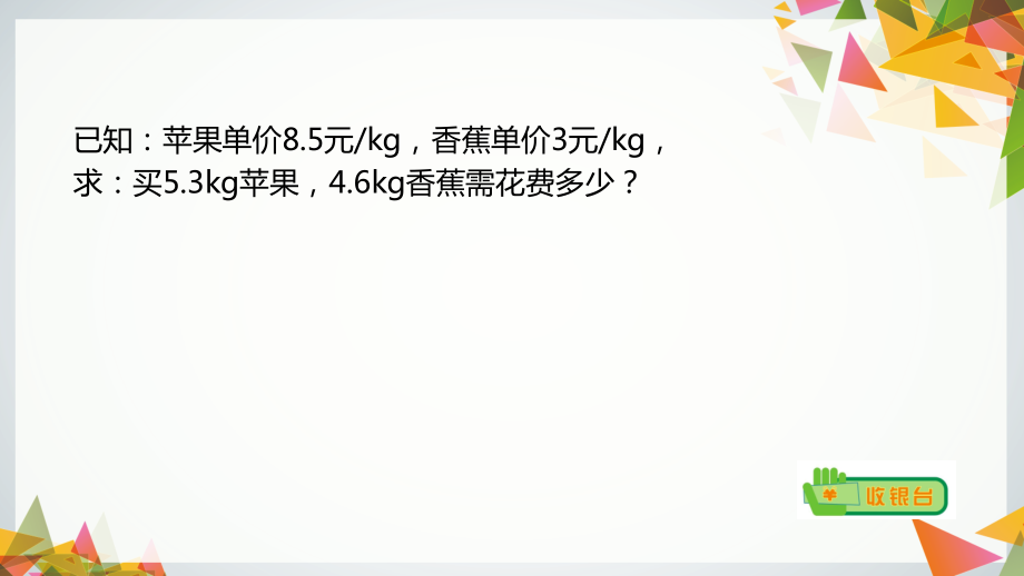 第五课《顺序结构程序设计》 ppt课件（共17张ppt）+教案-2023新浙教版（广西、宁波）九年级全册《信息技术》.rar