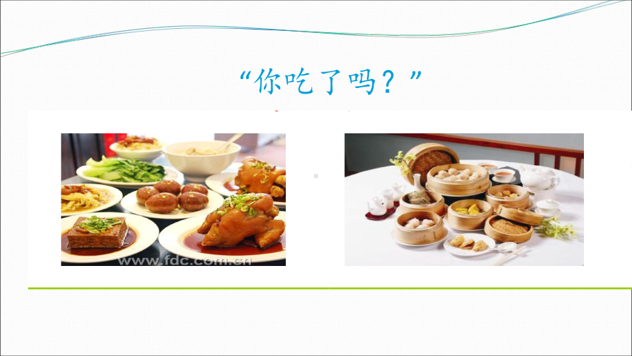 间歇经口管饲法-课件.ppt_第2页