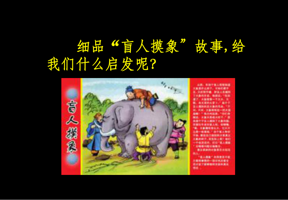 辅导学校核心竞争力课件.ppt_第3页