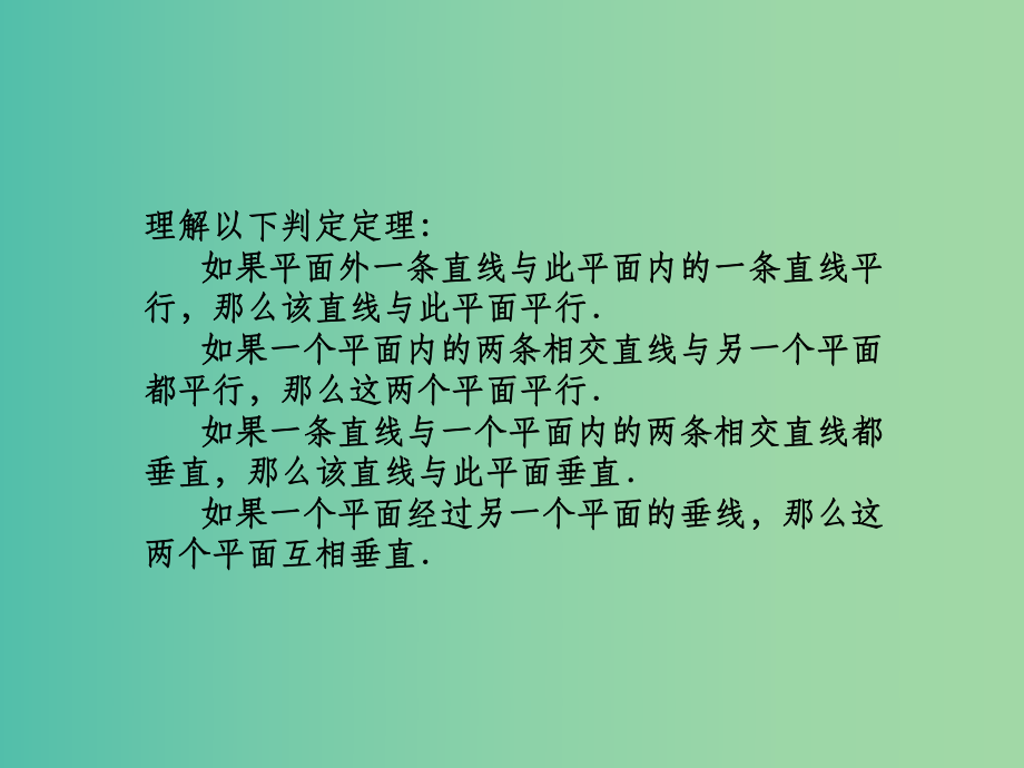 高考数学一轮复习-853-空间几何体的结构特征和其三视图与直观图课件-理.ppt_第3页