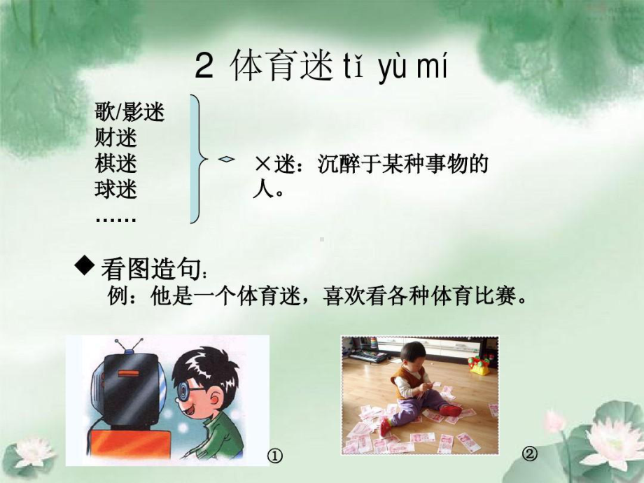 对外汉语教案-《我的梦想》.ppt_第3页