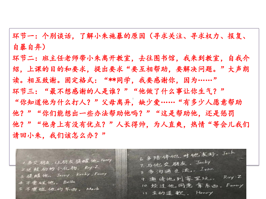 不良行为背后动因的识别和辅导方法 PPT（后疫情时代学生不良行为背后的心理诉求与积极干预方式）.pptx_第3页